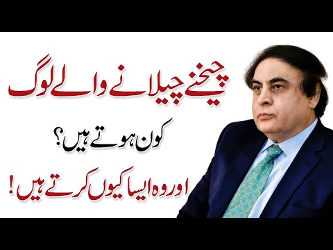 What Kind of Personalities Make More Hue and Cry? - Dr. Khalid Jamil