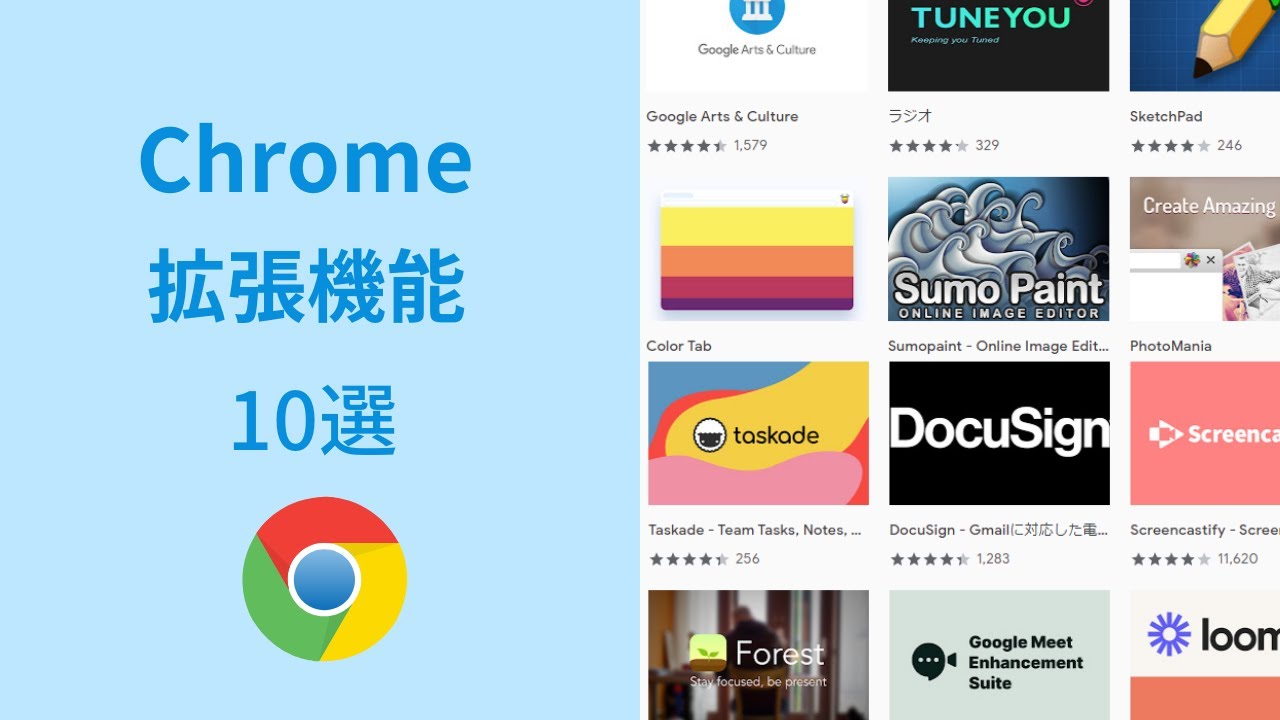 Chrome拡張機能効率化おすすめ10選【YouTube/英語学習等でリアルに使ってるもの】