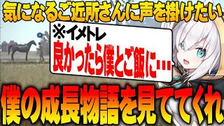 【VCR RUST】ずっと気になってるご近所さんにどうやって声を掛けたらいいか迷うアルス【にじさんじ/アルス・アルマル/切り抜き】