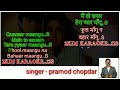 Phool Maangu Na Bahaar Maangu - Raja | Madhuri Dixit & Sanjay Kapoor - karaoke for female singers.