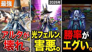 おいｗｗｗｗ光フェルンとかいうバ○ゲーは禁止にしないとダメだろコレェ！！！！！【サマナーズウォー】