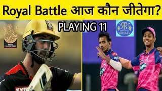 RCB vs RR Today Playing 11, Predictions | Maxwell, Chahal | IPL 2022 Rajasthan vs Bangalore