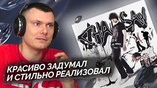 Медиа рецензия