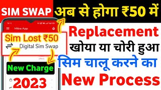 Airtel Sim Swap New Charges ₹50 Airtel Sim Replacement Kaise Kare 2023 Sim Card Upgrade Process 2023