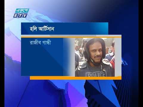হলি আর্টিজান হামলা মামলার সাক্ষ্যগ্রহণ শুরু
