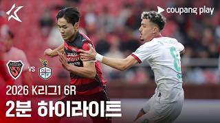포항 스틸러스 vs 대전 하나 시티즌