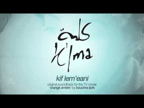 K'lma - Kif Lem'eani / كلمة - كيف لمعاني