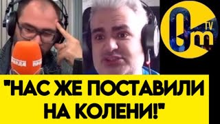 СОРВАЛСЯ❗️"ЗАЧЕМ ВЫ ВРËТЕ? СБУ ОПОЗОРИЛИ НАС!"