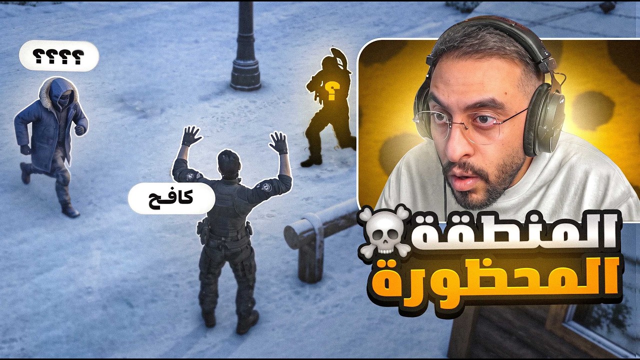 وصول كافح المكافح الى المدينة المحظورة☠️