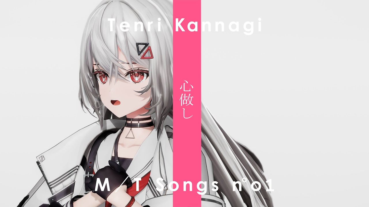 【感情込めて歌ってみた】心做し/蝶々P feat. GUMI　covered by巫てんり【MMD】