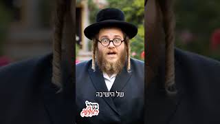 🤯 בית חרושת לחירשות 🍓אני: תות בננה🍌יוסל: השעה תשע וחצי🕤 המוח: שגיאה 404🧠#קומיש_היימיש #בערל במונולוג