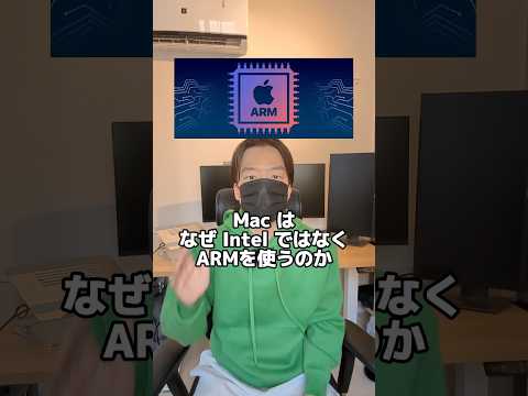Why Macs use ARM instead of Intel