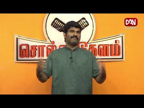 Sollaadukalam  |  15.03.2020