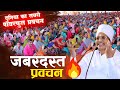 Download Live Sukhad Satsang सुखद सत्संग By Sant Shri Asang Dev Ji Maharaj 22 सितम्बर 2022 Mp3 Song