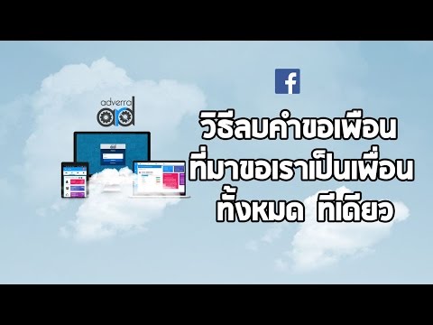 วิดีโอกวดวิชาเพื่อเพิ่มสมาชิก สมาชิกที่เล็กที่สุดกล่าวว่า