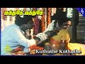 Kuthuthe Kuthuthe Video Song Manandhal Mahadevan Movie Songs S Ve Sekar Pallavi