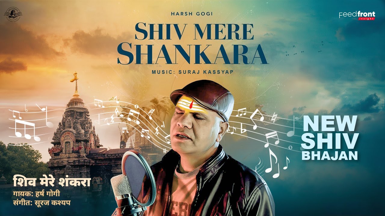 मुझे तुझसे मिलना है.. | Harsh Gogi | Hindi Bhajan from Movie #lajjpal