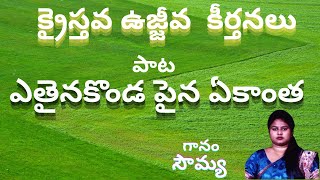 ఎత్తైన కొండపైన