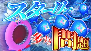 【スターリーワールド#8】スターリーがあまりにも序盤に多すぎる【ゆっくり実況】