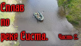 Ловля хариуса на реке систа