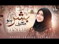 Tum Akhir Kiya Ho Syeda Areeba Fatima Tum Sirf Bashar Ho Beautiful Ramadan Nasheed 2026