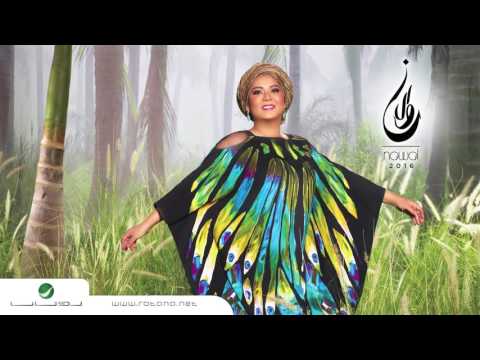 بروح نوال الكويتية