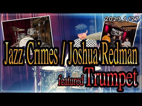 Jazz Crimes feat. Trumpet / Joshua Redman【Session】