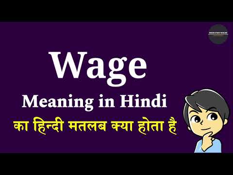 wage ka hindi meaning | wage ka hindi | wage meaning in hindi