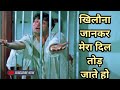 Khilona Jankar Mera Dil Tod Jati Ho