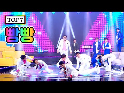 【클린버전】 TOP 7 - 빵빵 💙사랑의 콜센타 6화💙 (임영웅, 영탁, 이찬원, 김호중, 정동원, 장민호, 김희재)