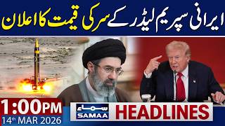 US Israel Iran War | Trump's Shocking Announcement | 1 PM News Headlines | 14 March 2026
