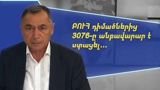 Միասնական քննուններով ԲՈՒՀ է ընդունվել 7246 դիմորդ, անբավարար է ստացել 3076 հոգի. Կարո Նասիբյան