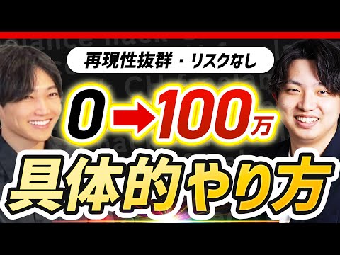 本気でフリーランスで月収100万円を達成したい人だけ見てください。