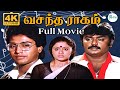வசந்த ராகம் Vasantha Raagam 4K Vijayakanth Sudha Chandran Rahman Tamil SuperHit 