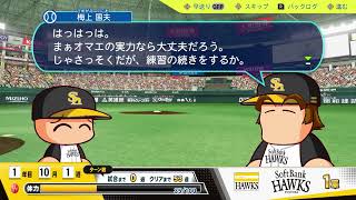 【パワプロ2024】梅上さんと居残り練習　その後救急車【サクセス】CV 山根雅史