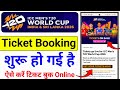 ICC Men S T20 World Cup 2026 Ka Ticket Kaise Book Karen How To Book Icc Men S T20 World Cup Ticket
