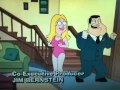 American Dad! Franny fanny 