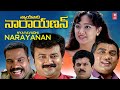 NYAYAVADHI NARAYANAN 4K FULL MOVIE HD JAYARAM LATEST TELUGU FULL MOVIE 2024 TELUGU MOVIES