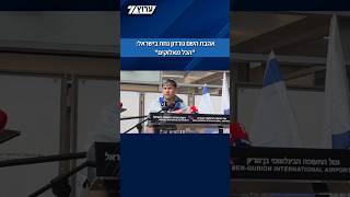 אהבת השם גורדון נחת בישראל: "הכל מאלוקים" (חדשות ערוץ 7) - התמונה מוצגת ישירות מתוך אתר האינטרנט יוטיוב. זכויות היוצרים בתמונה שייכות ליוצרה. קישור קרדיט למקור התוכן נמצא בתוך דף הסרטון