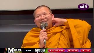 ក្មេងប្រដៅចាស់,សាន សុជា | san sochea 「Moa Me Education​