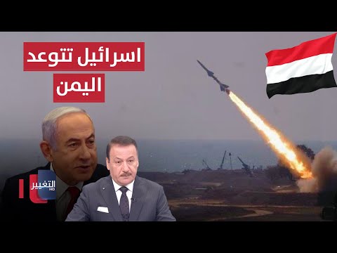 شاهد بالفيديو.. نتنياهو يتوعد اليمن بضربات "قاسية" ومخاوف من تسريب اسرار نووية لإيران | الحصاد الإخباري