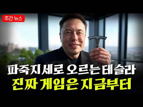 이요 아카데미: 구독자 43만 돌파 및 최신 경제 이슈 요약