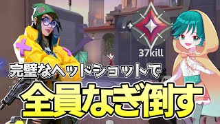 あるキャラを使ってサンセットでチームを大キャリーしてしまうMing【VALORANT】