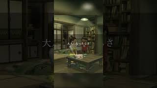 【切り抜き】ぼくのなつやすみ3 心に残った会話#16 #ぼくのなつやすみ3 #ぼくなつ #ゲーム実況 #shorts