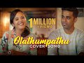OLATHUMBATHU COVER SOLO SEASON 2 ANJU JOSEPH JINCE MATHEW