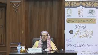 صورة شرح اعتقاد الإمام أحمد (4) || أ.د. أحمد بن عبدالرحمن القاضي