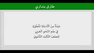 تطوير تعليم اللغة العربية image