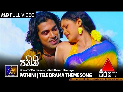 Pathini | Tele Drama Theme Song | Official Music Video | MEntertainments