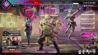 ［Apex］カルパのときどき配信する友達とApex配信