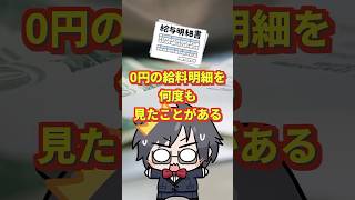 ホロライブでも、0円の給与明細になる理由